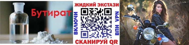 где купить наркоту  Старый Оскол  БУТИРАТ 1.4BDO 