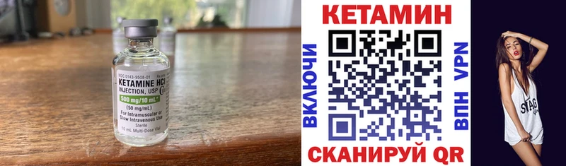 что такое   Старый Оскол  Кетамин ketamine 