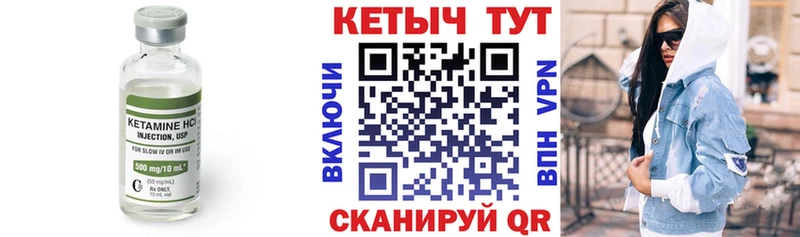КЕТАМИН VHQ Старый Оскол